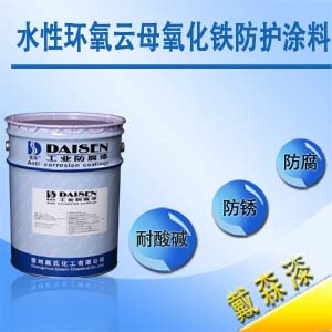 水性環氧云母氧化鐵防護涂料